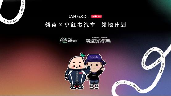 2024Co客大會驚喜不斷 安聰慧“官宣”全新大型高端插混SUV