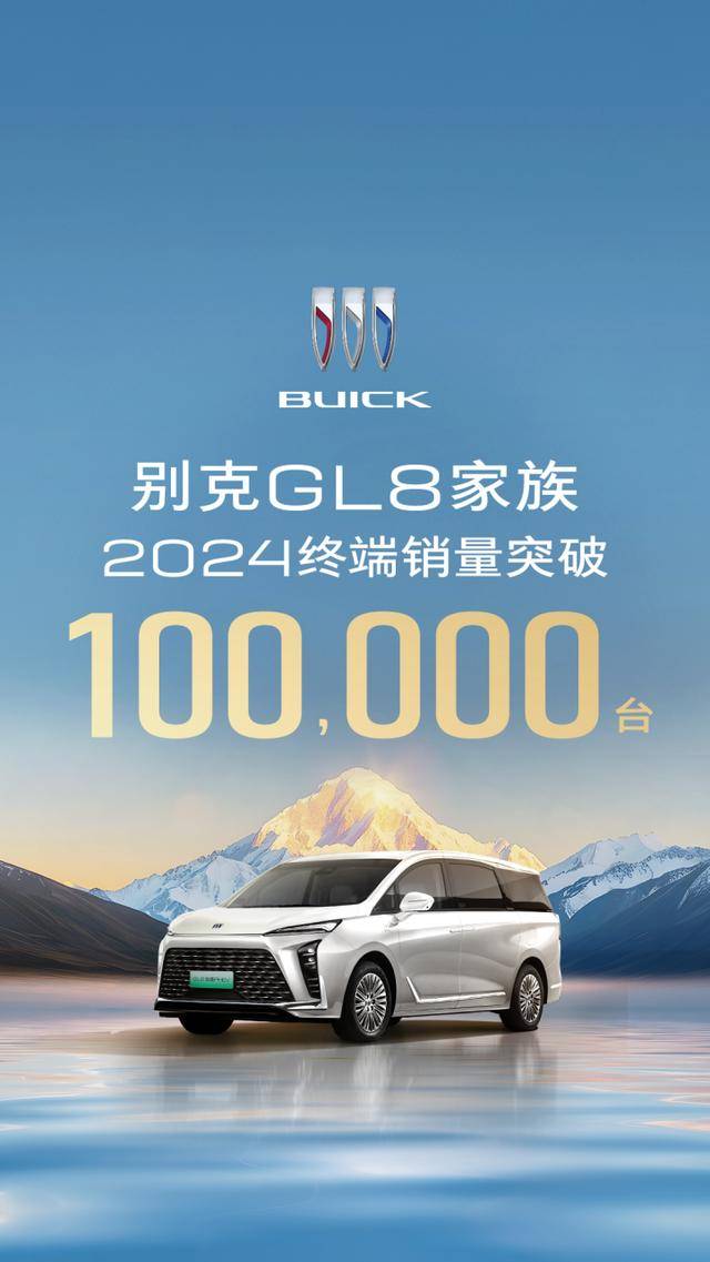 2024年上汽通用銷量利潤雙回暖,未來將著眼智電技術升級迎接挑戰