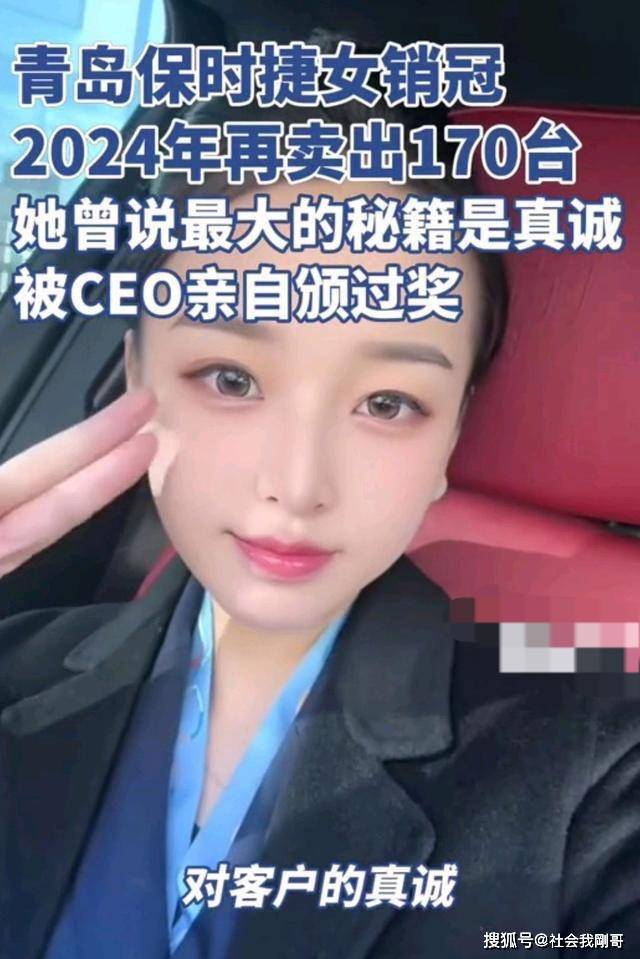 牟倩文的銷售傳奇:連續(xù)兩年賣出170輛保時(shí)捷背后,穩(wěn)居銷冠寶座!