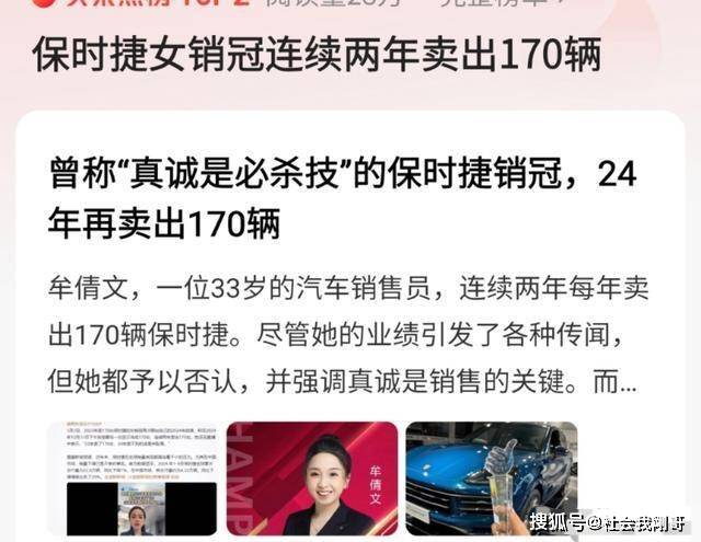 牟倩文的銷售傳奇:連續(xù)兩年賣出170輛保時(shí)捷背后,穩(wěn)居銷冠寶座!