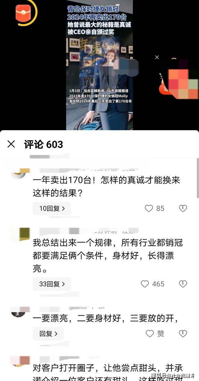 牟倩文的銷售傳奇:連續(xù)兩年賣出170輛保時(shí)捷背后,穩(wěn)居銷冠寶座!