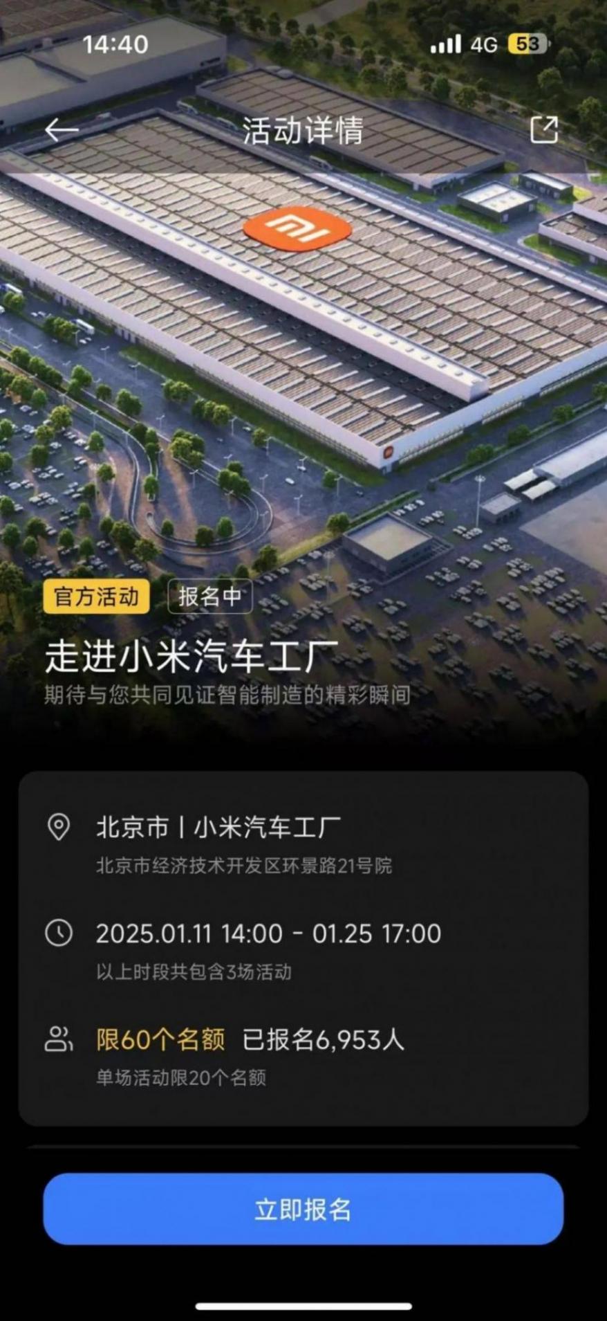 剛剛!雷軍官宣:全面開放