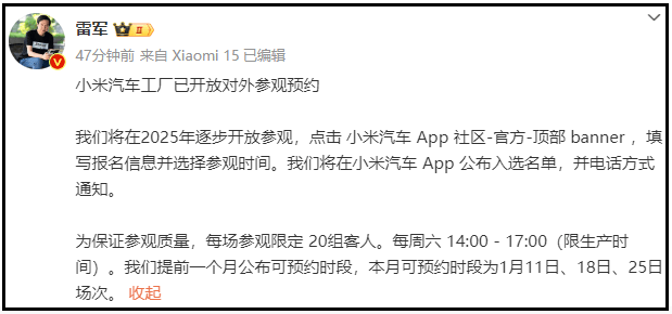 剛剛!雷軍官宣:全面開放