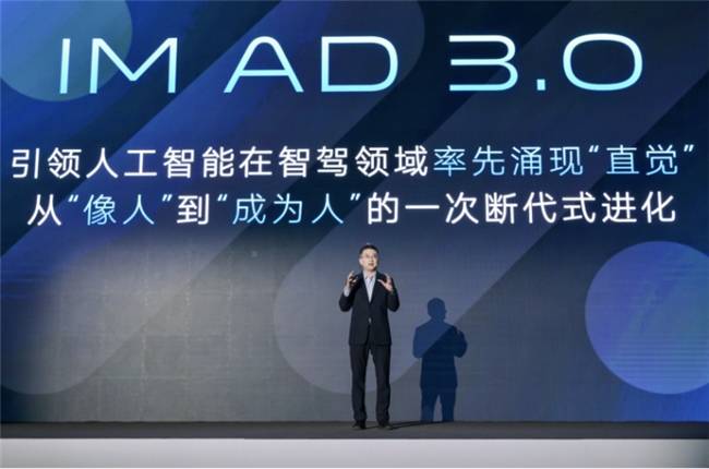 智己汽車成功融資94億,加速智能駕駛技術研發與市場布局