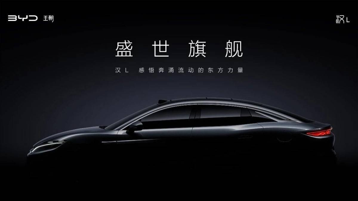 比亞迪又從技術魚池里撈魚了,友商要怎么跟?