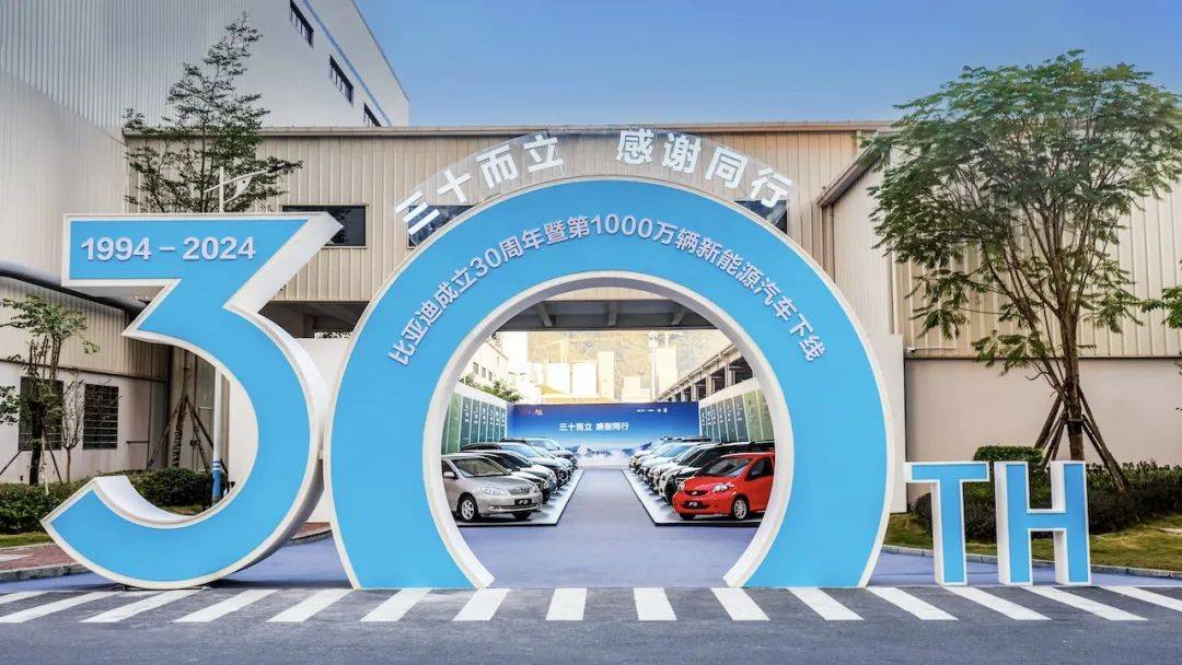 比亞迪力壓美系排名第五,2024年全球車企銷量排行榜前十出爐