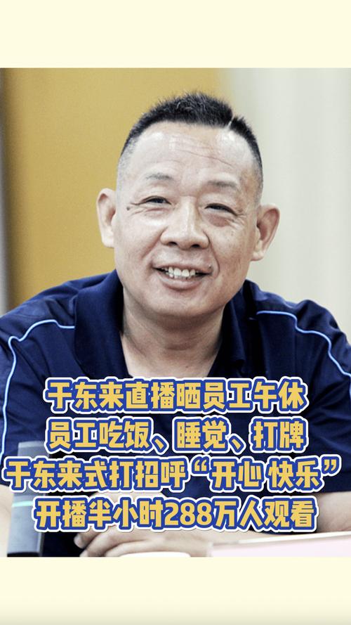 百余對新人踐行零彩禮!于東來曬胖東來婚俗改革成績單