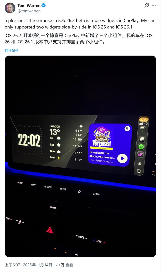 蘋果iOS 26.2優化CarPlay:部分車型小組件數量從兩個增至三個
