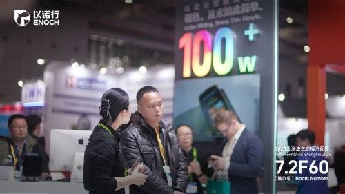 數智破局,全鏈賦能:以諾行亮相2025上海法蘭克福展,重塑汽車噴涂行業新生態