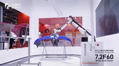 數智破局,全鏈賦能:以諾行亮相2025上海法蘭克福展,重塑汽車噴涂行業新生態